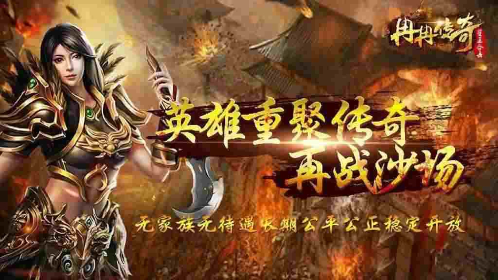 英雄合击版本道战法战 新手也能轻松上手的玩法技巧