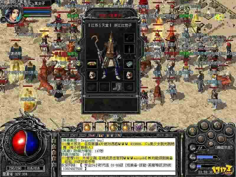 独家征战天下微变传奇 藏在细节里的征战秘籍