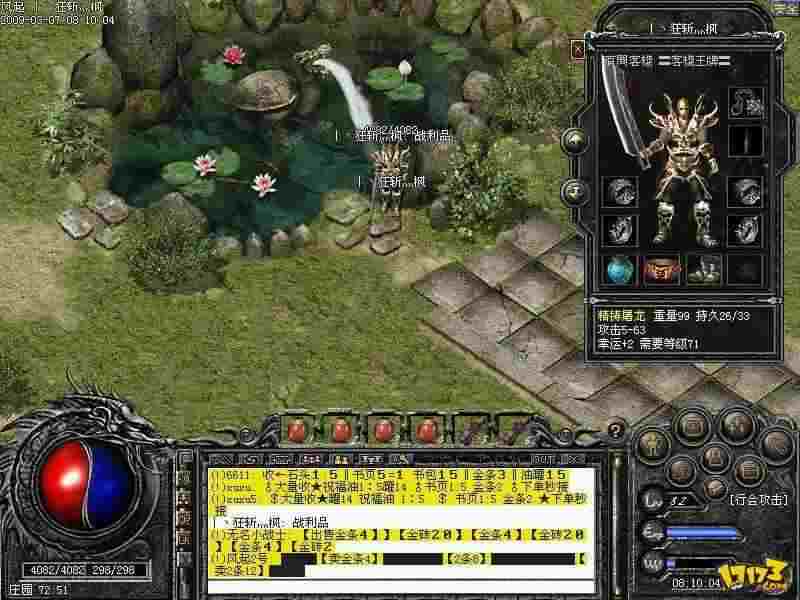 热血传奇私服避坑实操，微变传奇公益服推荐与玩法心得